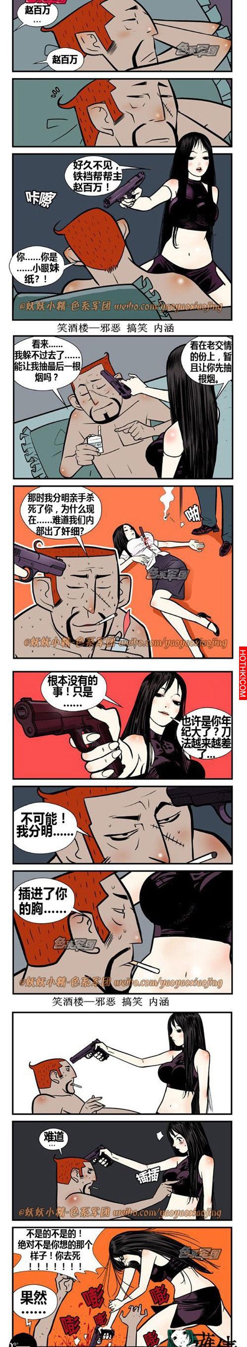 亂戳的下場...