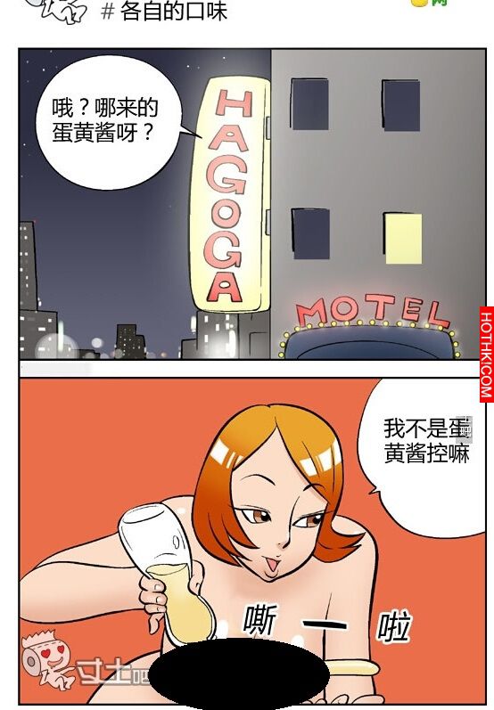 意想不到的口味...