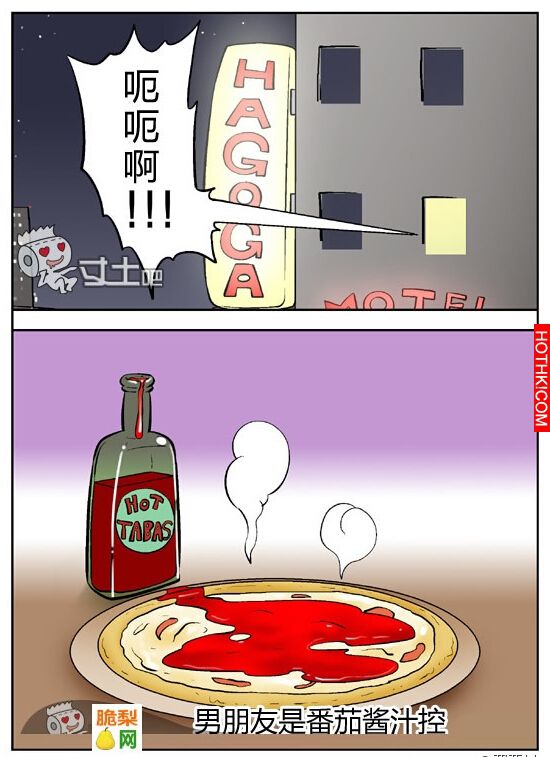 意想不到的口味...