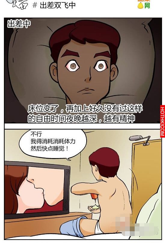 雙飛的下場...