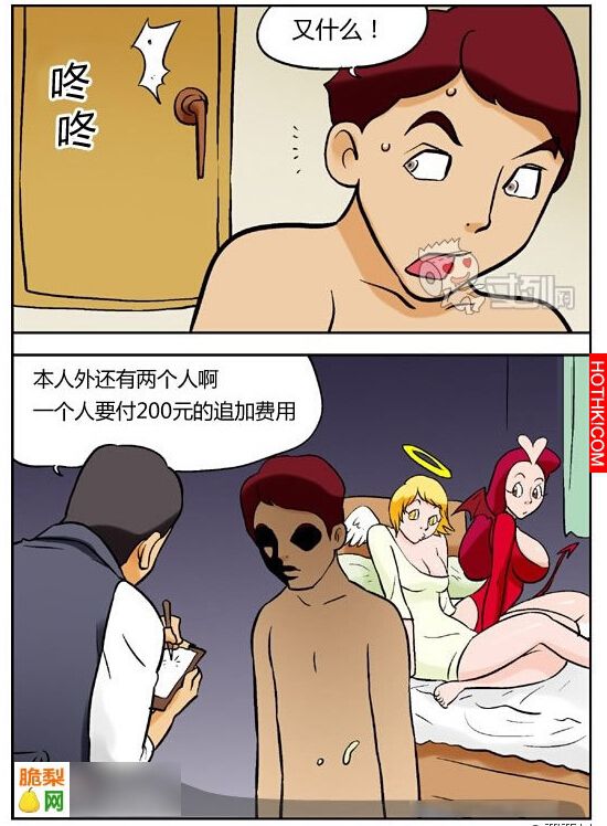 雙飛的下場...