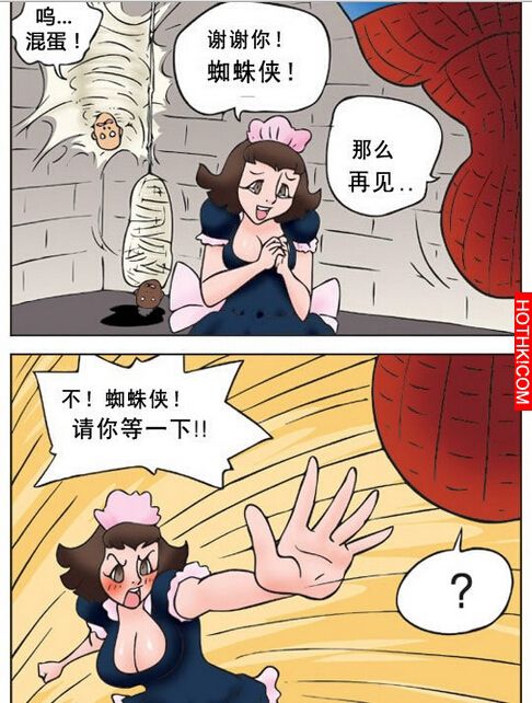 蜘蛛人的救援