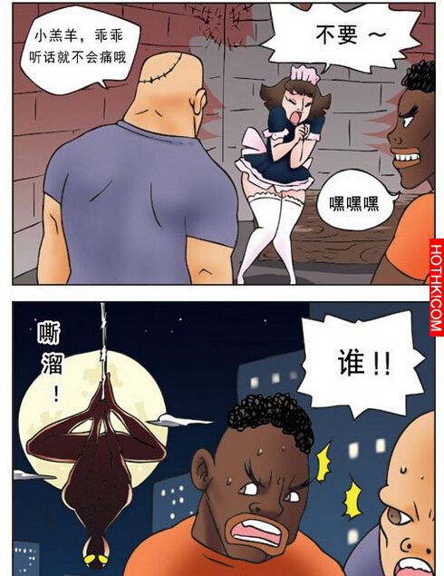 蜘蛛人的救援