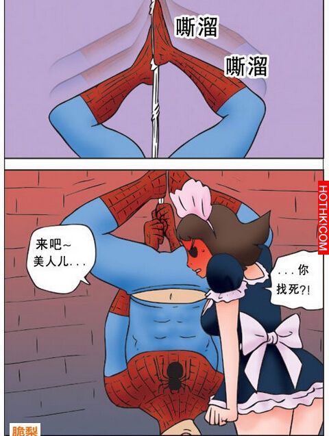蜘蛛人的救援