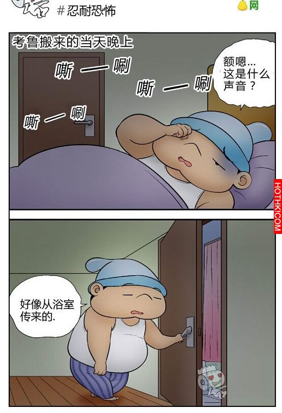 廁所裡的女鬼...