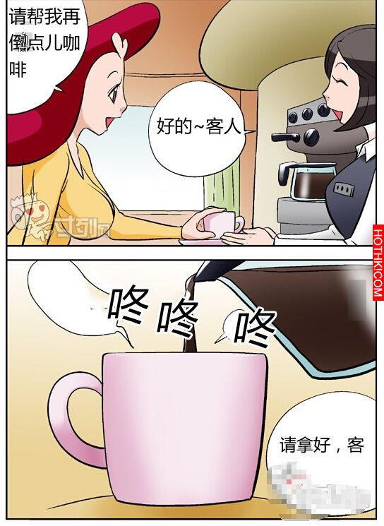 讓老公續杯
