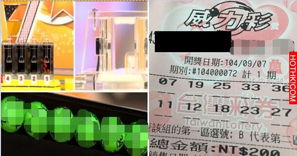 連摃38期、24億元的「威力彩」號碼開出了！竟然會是這種數字．．．真的會氣死人！ ...