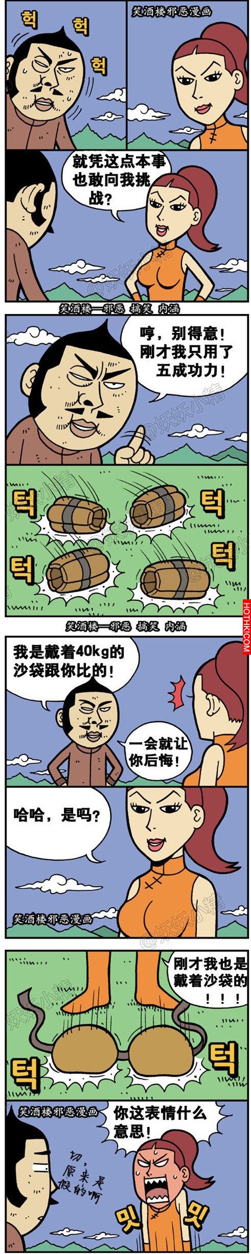 沒想到脫下來之後竟然是...