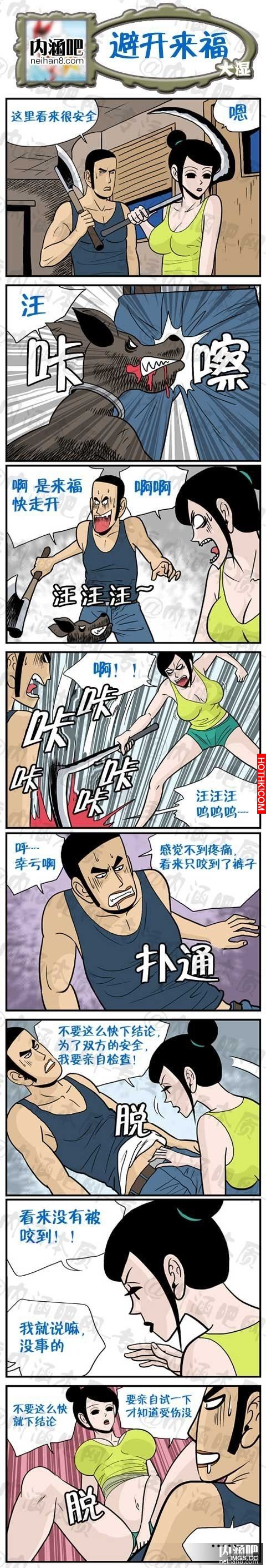 為了彼此的安全，我要親自檢查
