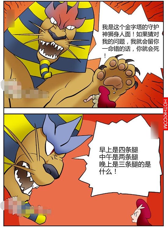 人面獅身像的秘密。。。