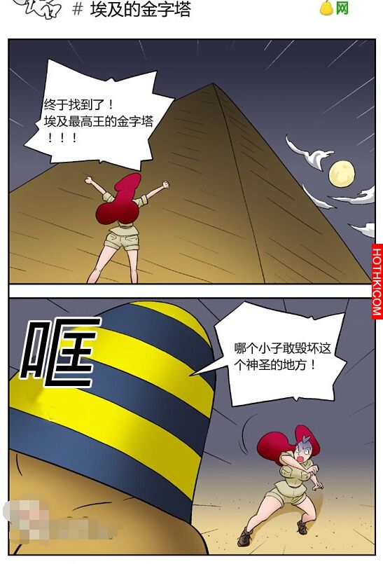 人面獅身像的秘密。。。