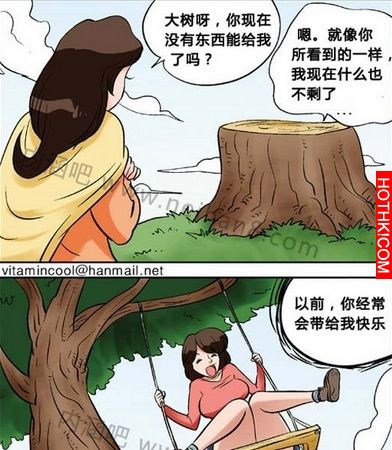 從小陪我長大的大樹，就算砍了也能滿足我...
