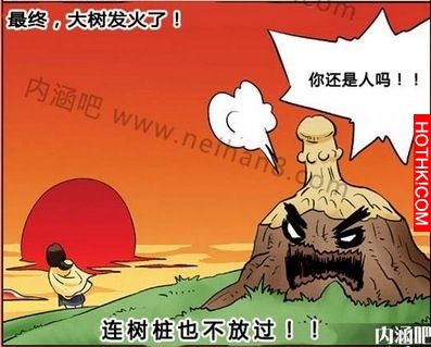 從小陪我長大的大樹，就算砍了也能滿足我...