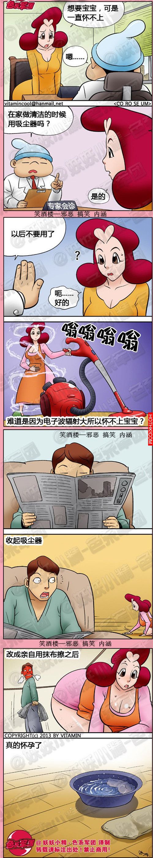 突然懷孕的真相...