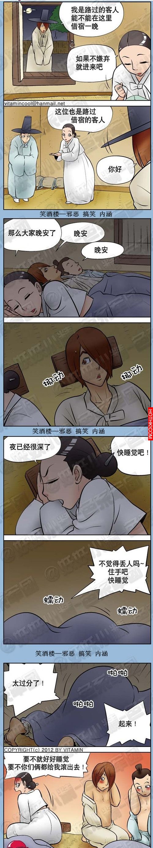 就趁夜深人靜的時候，偷偷地...