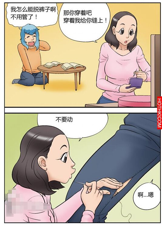 媽媽進來的時間不對...