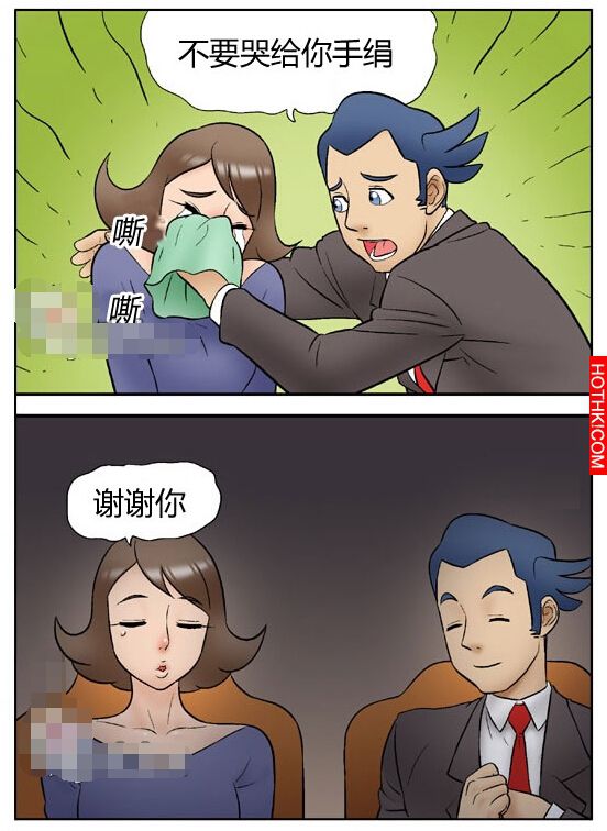 濕透的手絹