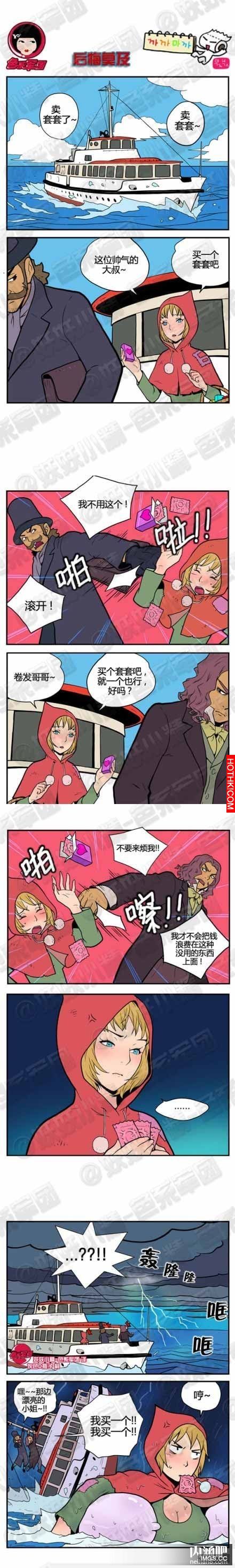 賣套套的女孩