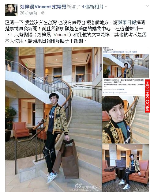 「蛇精男」來台灣找周杰倫打卡了！他就在這個捷運站．．．2400萬人都憤怒了！ ...