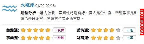 【12星座】每日星座運勢09/27(日)｜上榜請讚