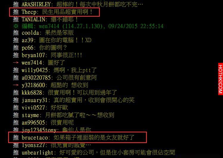 今年公司中秋發放「百貨驚喜箱」？！裡面不是月餅柚子，而是放這些東西........網友： ...