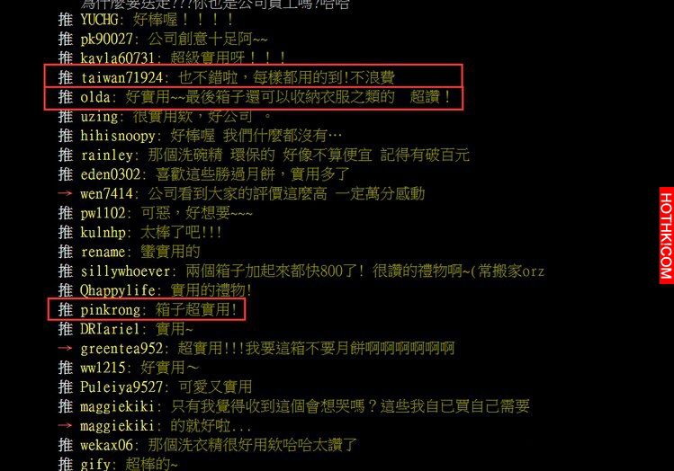 今年公司中秋發放「百貨驚喜箱」？！裡面不是月餅柚子，而是放這些東西........網友： ...