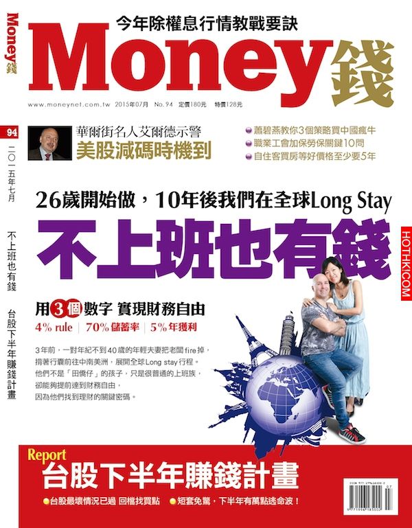 【不上班也有錢 用3個數字實現財務自由】26歲開始做，10年後我們在全球Long Stay｜《M ...