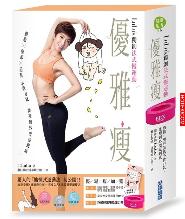 腸道健康，肌膚就顯得年輕活力！快跟著LULU老師一起來做腸道健康操！│VoCE ...
