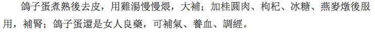 清朝名醫文獻記載 ：「貧人換虛症，以濃米湯蔘湯，每收奇蹟」這樣吃粥，比吃人蔘還強1 ...
