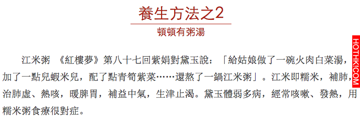 清朝名醫文獻記載 ：「貧人換虛症，以濃米湯蔘湯，每收奇蹟」這樣吃粥，比吃人蔘還強1 ...