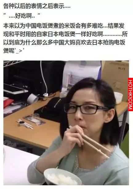 日本記者嘗試中國製造的電飯煲做的米飯後，發現！