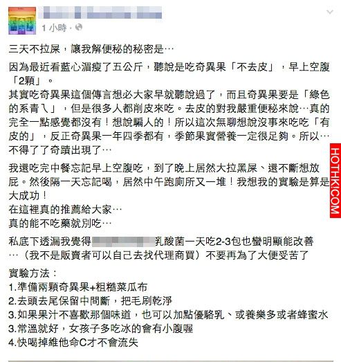 56歲媽媽跟我分享強效「清宿便」神招！她這樣吃黃金奇異果，隔天就排出黑色宿便！我吃 ...