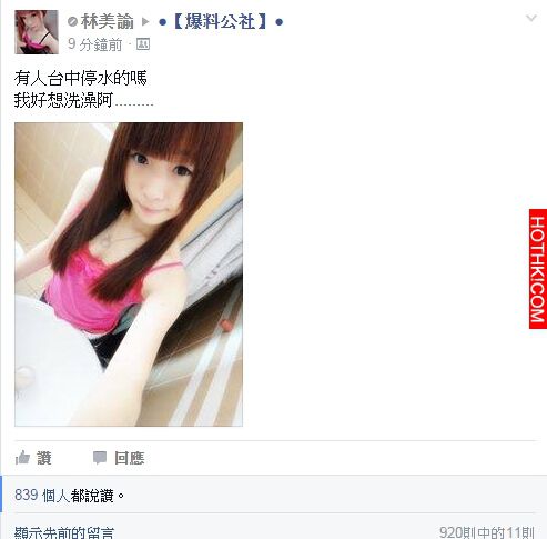 有人家裡有水嗎．．？我好想洗澡喔．．．．
