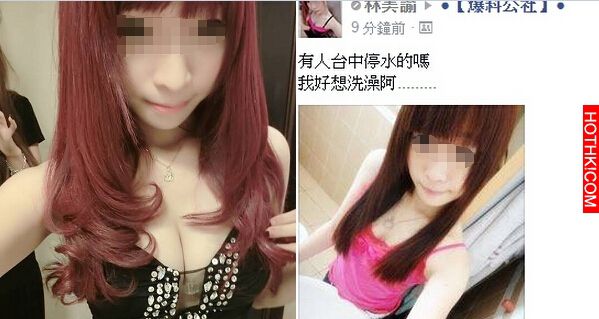 有人家裡有水嗎．．？我好想洗澡喔．．．．