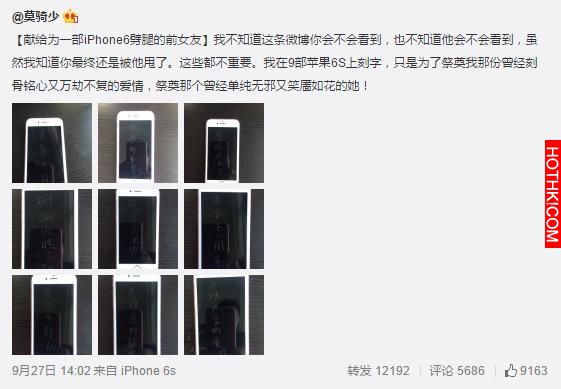 女友因為一台iPhone6​​劈腿，為了報復她，土豪買了九台iPhone6S...對她做出這等「慘 ...