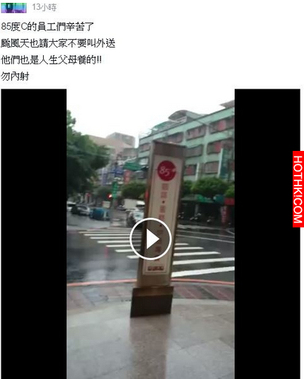 颱風天叫外送，大風吹起女孩上衣，緊緊抓住那個才沒被吹走！網友看了都超心疼！也有人 ...