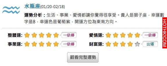 【12星座】每日星座運勢09/30(三)｜上榜請讚