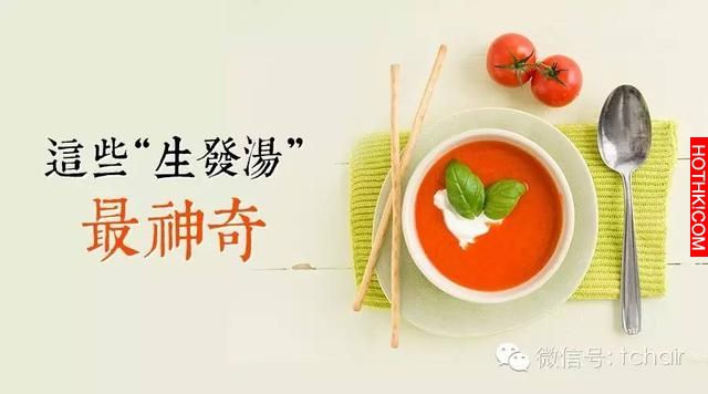 無毛族的救星來了，喝下這碗生髮湯，包你長髮飄飄、頭髮多到剪不完！！！ ...