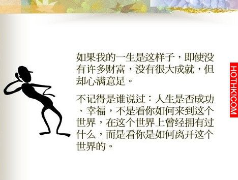 人生不過三萬天！看完大徹大悟