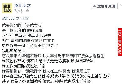 網友說自己為了一個程又青付出八年沒結果，卻被大家噓爆了？！ ...