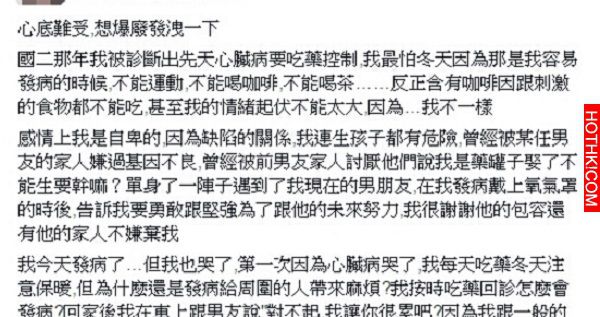 我先天心臟病，生孩子都危險，男友卻說了「一句話」刺傷我的心...大家告訴我到底該怎 ...