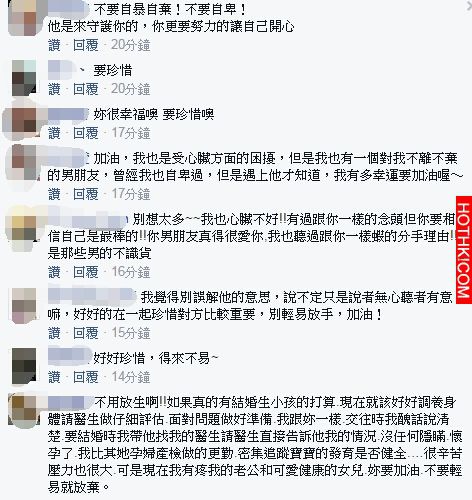 我先天心臟病，生孩子都危險，男友卻說了「一句話」刺傷我的心...大家告訴我到底該怎 ...