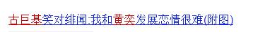 21年才給老婆名份，古巨基大婚日有人又提黃奕，他們真上過床？