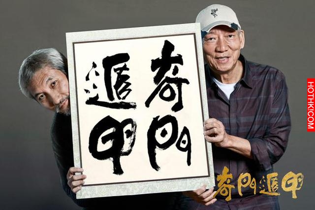 他是成龍的師父，甄子丹卻要管他叫師祖，開宗立派，終成一代宗師