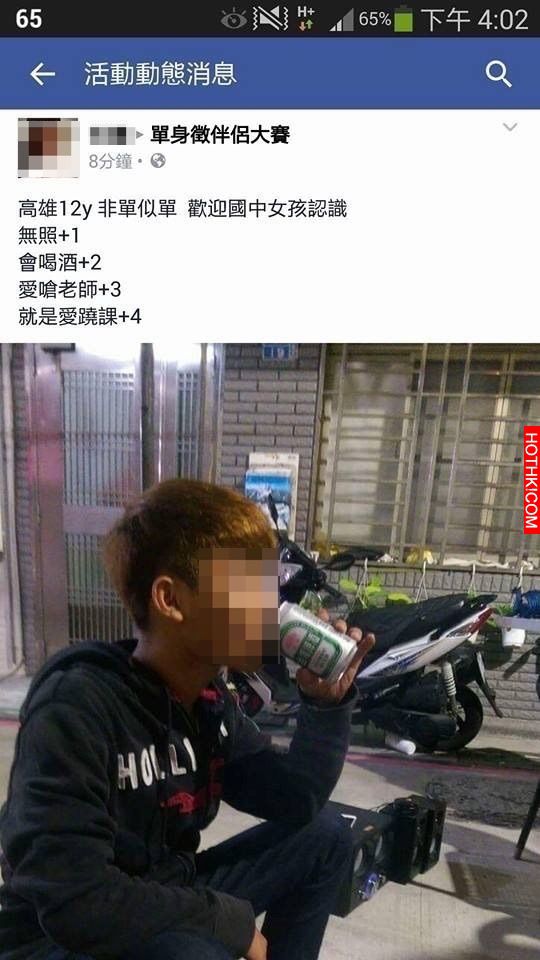 霸氣12歲屁孩國中生徵女友！臉書PO自介文卻讓網友看傻眼！竟然年紀這麼小就做這種事.. ...