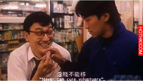 他是三級片天王，&ldquo;睡&rdquo;遍港台所有艷星，卻單身多年靠走穴為生