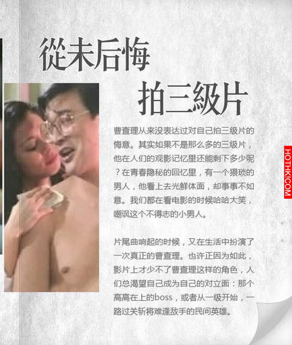 他是三級片天王，&ldquo;睡&rdquo;遍港台所有艷星，卻單身多年靠走穴為生