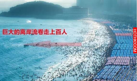 注意！到海邊玩看到這個請立刻上岸，每年上百人都因為這樣喪命！！連救生員都非常害怕 ...