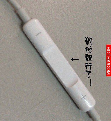 好多人用了幾年「iPhone耳機」卻不知道其中的祕密，太可惜了！ ...