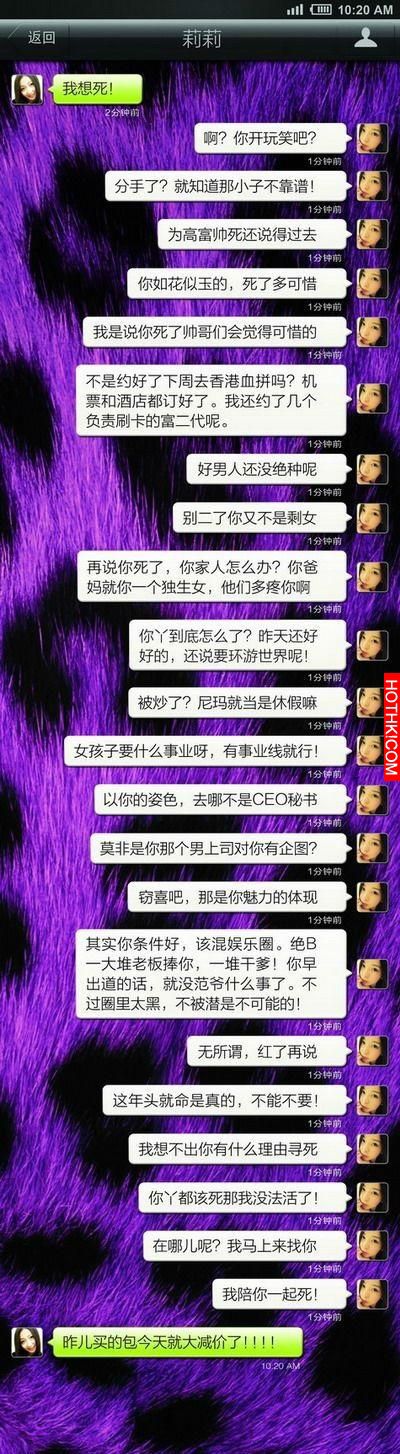 老公，我不小心看了你的訊息....